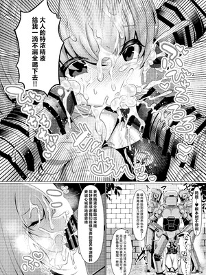 [ふわふわうおでかくらぶ (玄米)] 人魚姫は泡沫の幸せを抱きしめて (ブルーアーカイブ)｜人鱼公主紧握泡沫般的幸福 [角都九阳个人汉化] [DL版]_09_afou