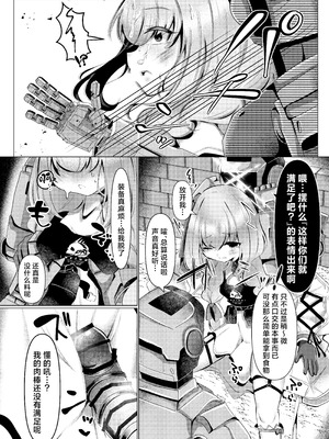 [ふわふわうおでかくらぶ (玄米)] 人魚姫は泡沫の幸せを抱きしめて (ブルーアーカイブ)｜人鱼公主紧握泡沫般的幸福 [角都九阳个人汉化] [DL版]_11_thhr