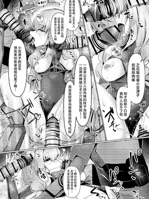 [ふわふわうおでかくらぶ (玄米)] 人魚姫は泡沫の幸せを抱きしめて (ブルーアーカイブ)｜人鱼公主紧握泡沫般的幸福 [角都九阳个人汉化] [DL版]_15_kmed