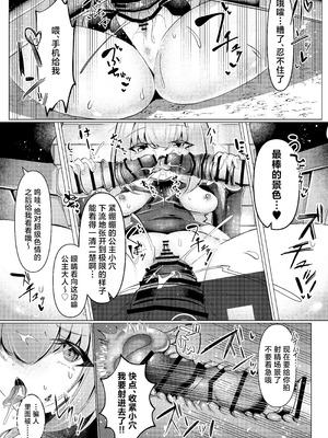 [ふわふわうおでかくらぶ (玄米)] 人魚姫は泡沫の幸せを抱きしめて (ブルーアーカイブ)｜人鱼公主紧握泡沫般的幸福 [角都九阳个人汉化] [DL版]_16_lsmj