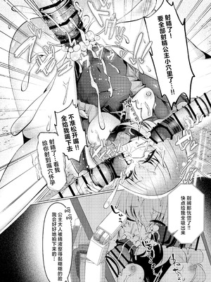 [ふわふわうおでかくらぶ (玄米)] 人魚姫は泡沫の幸せを抱きしめて (ブルーアーカイブ)｜人鱼公主紧握泡沫般的幸福 [角都九阳个人汉化] [DL版]_17_nfpc