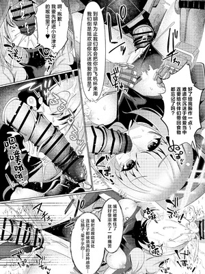 [ふわふわうおでかくらぶ (玄米)] 人魚姫は泡沫の幸せを抱きしめて (ブルーアーカイブ)｜人鱼公主紧握泡沫般的幸福 [角都九阳个人汉化] [DL版]_25_dnxn