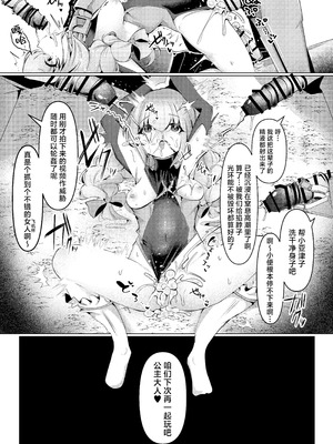 [ふわふわうおでかくらぶ (玄米)] 人魚姫は泡沫の幸せを抱きしめて (ブルーアーカイブ)｜人鱼公主紧握泡沫般的幸福 [角都九阳个人汉化] [DL版]_28_vcad