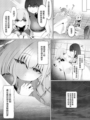 [ふわふわうおでかくらぶ (玄米)] 人魚姫は泡沫の幸せを抱きしめて (ブルーアーカイブ)｜人鱼公主紧握泡沫般的幸福 [角都九阳个人汉化] [DL版]_30_wolf