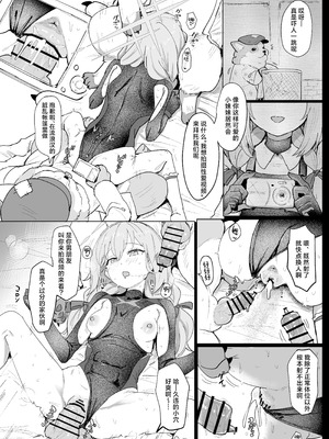 [ふわふわうおでかくらぶ (玄米)] 人魚姫は泡沫の幸せを抱きしめて (ブルーアーカイブ)｜人鱼公主紧握泡沫般的幸福 [角都九阳个人汉化] [DL版]_34_xjxt