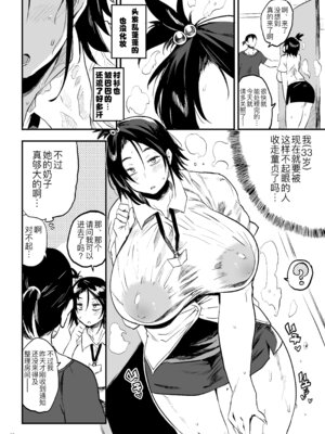 [ぷっぷくぷー (可哀想)] こづくり義務条例が制定されました [黑锅汉化组] [DL版]_04_txlm