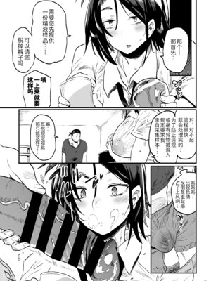 [ぷっぷくぷー (可哀想)] こづくり義務条例が制定されました [黑锅汉化组] [DL版]_05_iccm