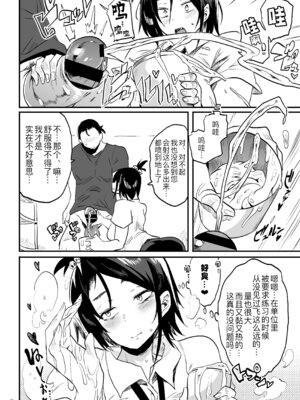 [ぷっぷくぷー (可哀想)] こづくり義務条例が制定されました [黑锅汉化组] [DL版]_08_ngjr