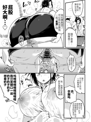 [ぷっぷくぷー (可哀想)] こづくり義務条例が制定されました [黑锅汉化组] [DL版]_09_sivy