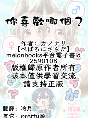 [ぺぱろにさらだ (カノナリ)] どっちがすき？ (東方Project) [中国翻訳] [DL版]_02_csbs