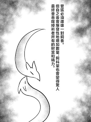 [ぺぱろにさらだ (カノナリ)] どっちがすき？ (東方Project) [中国翻訳] [DL版]_03_oqaj