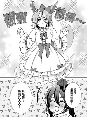 [ぺぱろにさらだ (カノナリ)] どっちがすき？ (東方Project) [中国翻訳] [DL版]_05_sowy