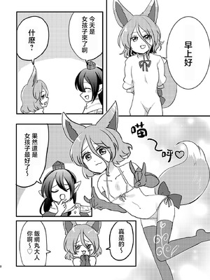 [ぺぱろにさらだ (カノナリ)] どっちがすき？ (東方Project) [中国翻訳] [DL版]_08_hjal
