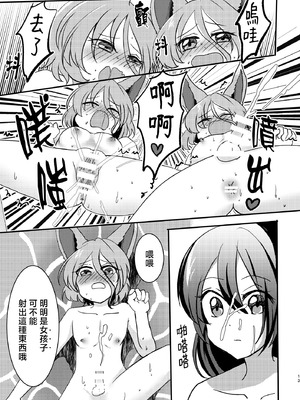 [ぺぱろにさらだ (カノナリ)] どっちがすき？ (東方Project) [中国翻訳] [DL版]_12_ouls