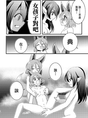 [ぺぱろにさらだ (カノナリ)] どっちがすき？ (東方Project) [中国翻訳] [DL版]_13_vfcm