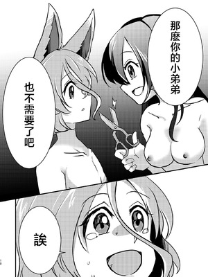 [ぺぱろにさらだ (カノナリ)] どっちがすき？ (東方Project) [中国翻訳] [DL版]_17_jgpk