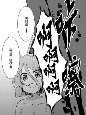 [ぺぱろにさらだ (カノナリ)] どっちがすき？ (東方Project) [中国翻訳] [DL版]_18_nupq