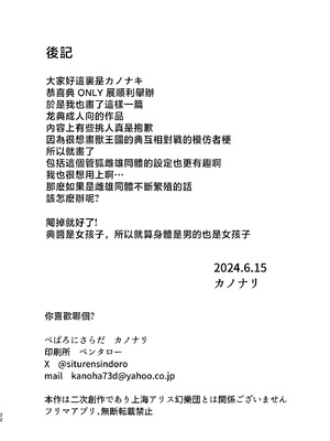 [ぺぱろにさらだ (カノナリ)] どっちがすき？ (東方Project) [中国翻訳] [DL版]_21_hguj