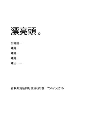 [ぺぱろにさらだ (カノナリ)] どっちがすき？ (東方Project) [中国翻訳] [DL版]_24_qyku