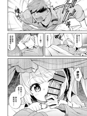 [エゾクロテン (宮野木ジジ)] キヴォトス性活日誌 -イブキ-2 (ブルーアーカイブ)｜基沃托斯色色日记 -伊吹篇-2 [欶澜汉化组] [DL版]_04_bywb