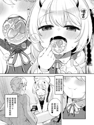 [エゾクロテン (宮野木ジジ)] キヴォトス性活日誌 -イブキ-2 (ブルーアーカイブ)｜基沃托斯色色日记 -伊吹篇-2 [欶澜汉化组] [DL版]_07_qwqc