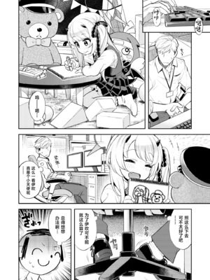 [エゾクロテン (宮野木ジジ)] キヴォトス性活日誌 -イブキ-2 (ブルーアーカイブ)｜基沃托斯色色日记 -伊吹篇-2 [欶澜汉化组] [DL版]_08_cauc