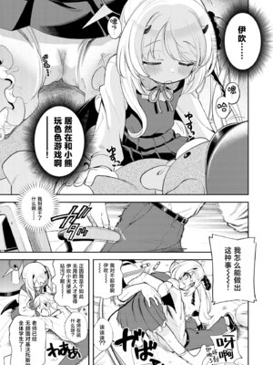 [エゾクロテン (宮野木ジジ)] キヴォトス性活日誌 -イブキ-2 (ブルーアーカイブ)｜基沃托斯色色日记 -伊吹篇-2 [欶澜汉化组] [DL版]_09_feac