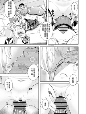 [エゾクロテン (宮野木ジジ)] キヴォトス性活日誌 -イブキ-2 (ブルーアーカイブ)｜基沃托斯色色日记 -伊吹篇-2 [欶澜汉化组] [DL版]_13_iqek