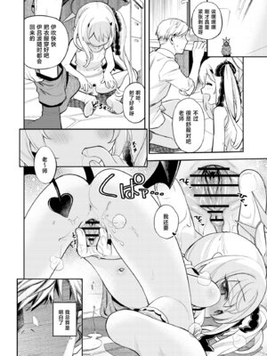 [エゾクロテン (宮野木ジジ)] キヴォトス性活日誌 -イブキ-2 (ブルーアーカイブ)｜基沃托斯色色日记 -伊吹篇-2 [欶澜汉化组] [DL版]_20_qxmj