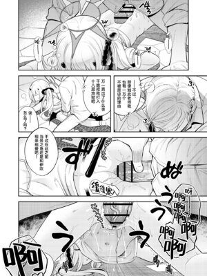 [エゾクロテン (宮野木ジジ)] キヴォトス性活日誌 -イブキ-2 (ブルーアーカイブ)｜基沃托斯色色日记 -伊吹篇-2 [欶澜汉化组] [DL版]_24_uydc