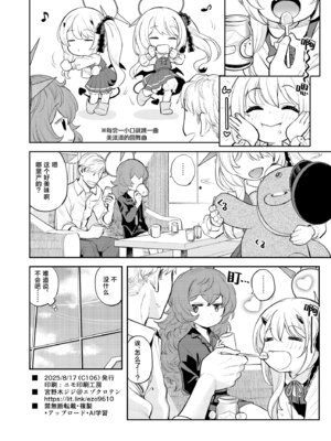 [エゾクロテン (宮野木ジジ)] キヴォトス性活日誌 -イブキ-2 (ブルーアーカイブ)｜基沃托斯色色日记 -伊吹篇-2 [欶澜汉化组] [DL版]_30_oryt