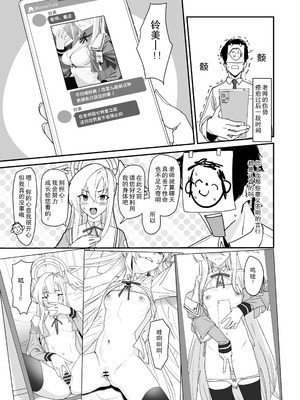 [ヨリドリミドリ (赫白きいろ)] 片翼のアンチノミー (ブルーアーカイブ)｜单翼的二律背反 [AB哥个人汉化] [DL版]_05_tlar