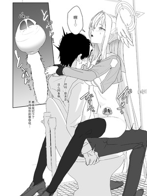 [ヨリドリミドリ (赫白きいろ)] 片翼のアンチノミー (ブルーアーカイブ)｜单翼的二律背反 [AB哥个人汉化] [DL版]_16_fifa