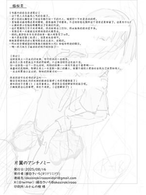 [ヨリドリミドリ (赫白きいろ)] 片翼のアンチノミー (ブルーアーカイブ)｜单翼的二律背反 [AB哥个人汉化] [DL版]_24_xdiv