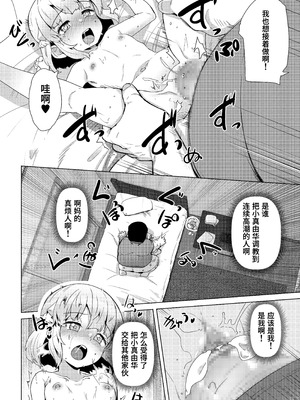 [山賊の唄 (宝あきひと)] 天使なロリビッチ まゆかちゃん 10さい [Polaris个人汉化]_32_fyog