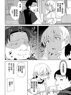 [山賊の唄 (宝あきひと)] 天使なロリビッチ まゆかちゃん 10さい [Polaris个人汉化]_44_feeb