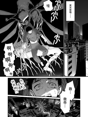 [牛タン定食への恋] 魔法少女はおじさんを手に入れる2｜魔法少女得到了大叔 ―后篇― [中国翻訳]_10_kpvq