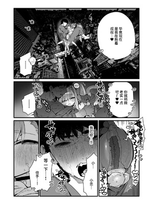 [牛タン定食への恋] 魔法少女はおじさんを手に入れる2｜魔法少女得到了大叔 ―后篇― [中国翻訳]_16_pmxx