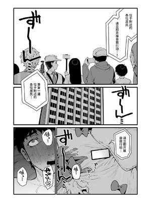 [牛タン定食への恋] 魔法少女はおじさんを手に入れる2｜魔法少女得到了大叔 ―后篇― [中国翻訳]_27_maoh