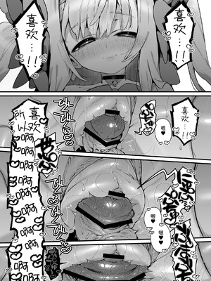 [牛タン定食への恋] 魔法少女はおじさんを手に入れる2｜魔法少女得到了大叔 ―后篇― [中国翻訳]_35_mavb