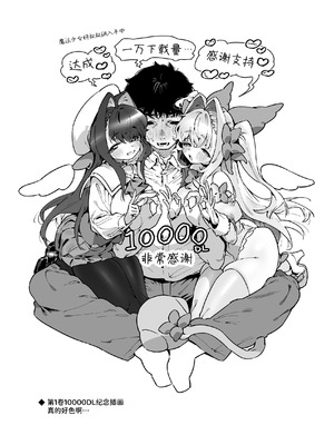 [牛タン定食への恋] 魔法少女はおじさんを手に入れる2｜魔法少女得到了大叔 ―后篇― [中国翻訳]_79_mrey