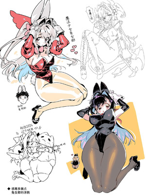 [牛タン定食への恋] 魔法少女はおじさんを手に入れる2｜魔法少女得到了大叔 ―后篇― [中国翻訳]_80_ynxn