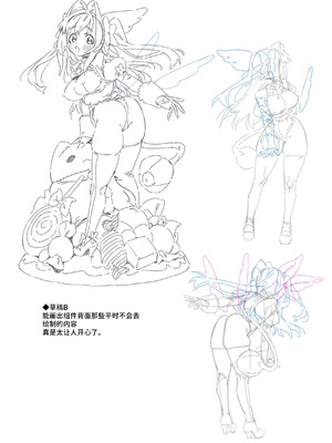 [牛タン定食への恋] 魔法少女はおじさんを手に入れる2｜魔法少女得到了大叔 ―后篇― [中国翻訳]_84_jerl