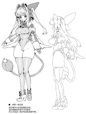 [牛タン定食への恋] 魔法少女はおじさんを手に入れる2｜魔法少女得到了大叔 ―后篇― [中国翻訳]_85_kwxi