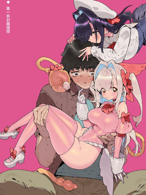 [牛タン定食への恋] 魔法少女はおじさんを手に入れる2｜魔法少女得到了大叔 ―后篇― [中国翻訳]_87_mtly