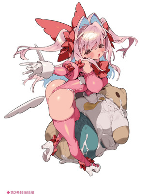 [牛タン定食への恋] 魔法少女はおじさんを手に入れる2｜魔法少女得到了大叔 ―后篇― [中国翻訳]_88_cfav