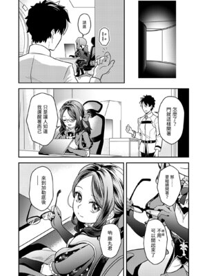 [俺企鵝 (拉麺企鵝)] 潮時~電算冷卻水前篇~ (Fate／Grand Order) [中国語] [無修正] [DL版]_12_jqbc