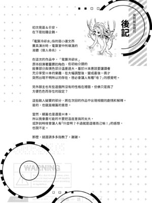 [俺企鵝 (拉麺企鵝)] 潮時~電算冷卻水前篇~ (Fate／Grand Order) [中国語] [無修正] [DL版]_34_iklj