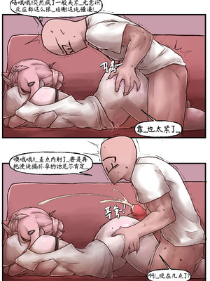 教主,珀榭,与催情药[Catastrophe][优小C个人机翻润色]【Trickcal Revive】(벨리티엔 배달의 교주)_08_kjer