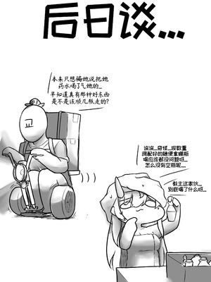 教主,珀榭,与催情药[Catastrophe][优小C个人机翻润色]【Trickcal Revive】(벨리티엔 배달의 교주)_10_mnqt